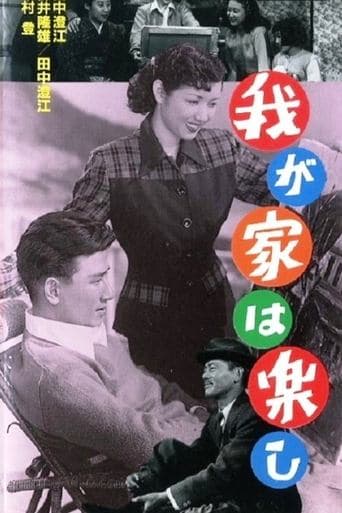 Movie poster for Home Sweet Home