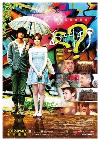 Movie poster for Westgate Tango