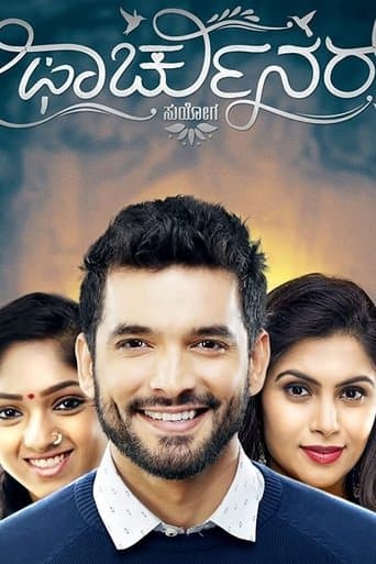 Movie poster for Fortuner