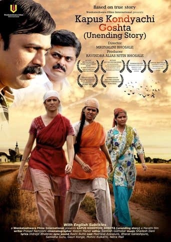 Movie poster for Kapus Kondyachi Goshta