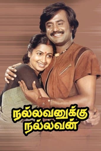 Movie poster for Nallavanukku Nallavan