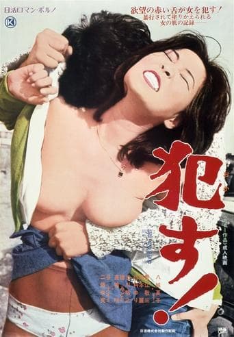 Movie poster for Rape!