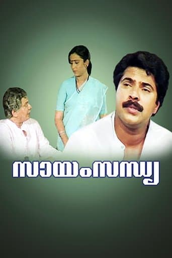 Movie poster for Sayam Sandhya