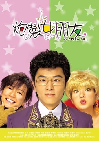 Movie poster for My Dream Girl