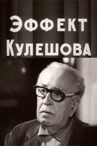 Movie poster for The Kuleshov Effect