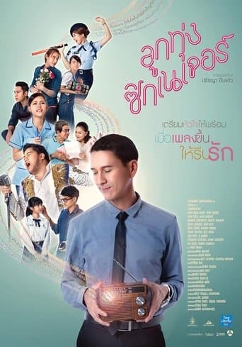 Movie poster for Love Beat