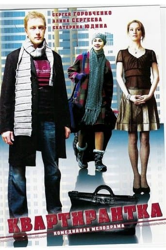 Movie poster for The Roommate