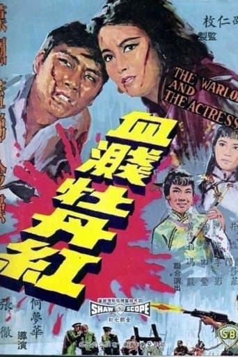 Movie poster for The Warlord and the Actress