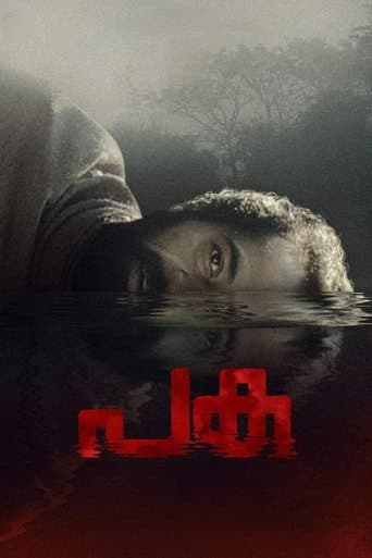 Movie poster for Paka