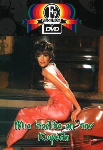 Movie poster for An Italian girl from Kypseli