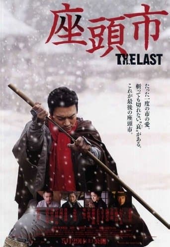 Movie poster for Zatoichi: The Last