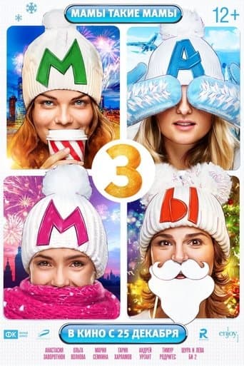Movie poster for Mommies 3
