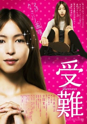 Movie poster for Passion