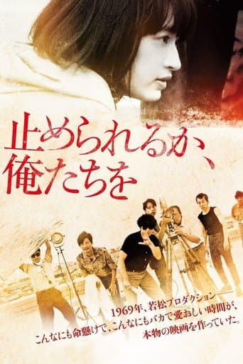 Movie poster for Dare to Stop Us