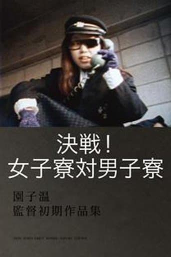Movie poster for Decisive Match! Girls Dorm Against Boys Dorm