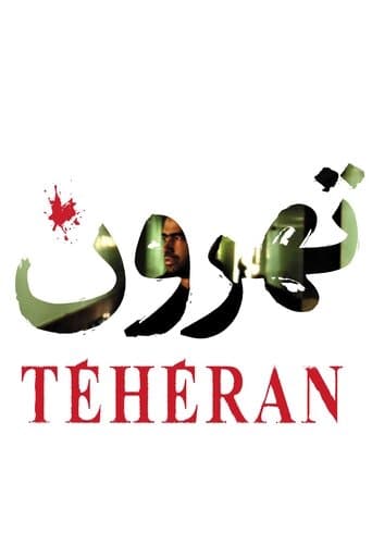 Movie poster for Tehroun