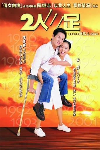 Movie poster for Time 4 Hope