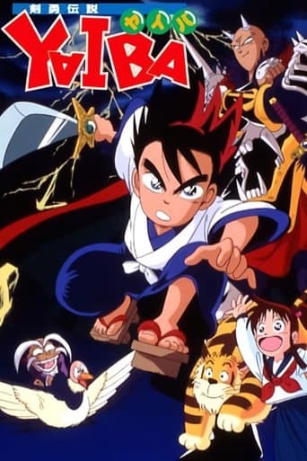 Movie poster for Legendary Brave Swordsman Yaiba
