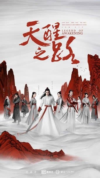 Movie poster for Legend of Awakening