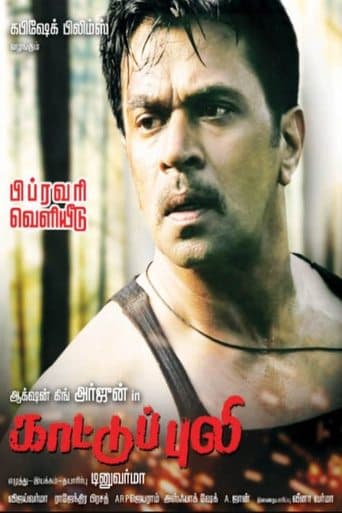 Movie poster for Kaattu Puli