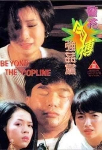 Movie poster for Beyond the Copline
