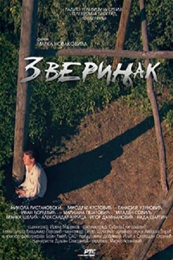 Movie poster for Menagerie