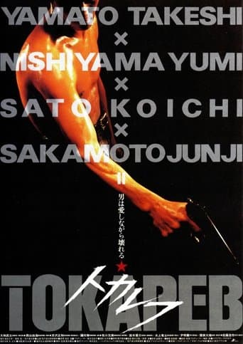 Movie poster for Tokarev