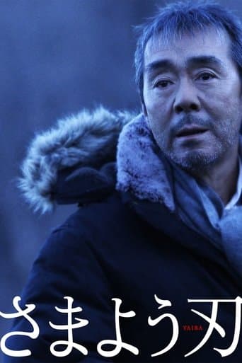 Movie poster for The Hovering Blade