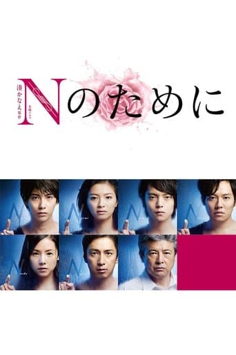 Movie poster for Testimony of N