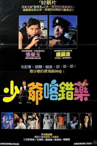 Movie poster for Today's Hero
