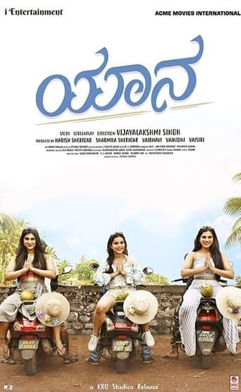 Movie poster for Yaanaa