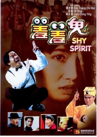 Movie poster for Shy Spirit