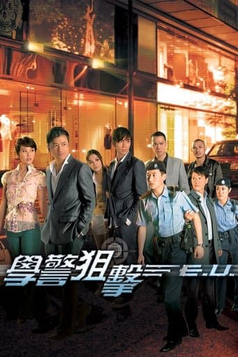 Movie poster for E.U.