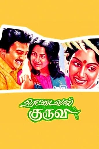 Movie poster for Rettai Vaal Kuruvi
