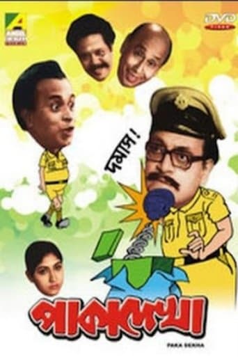 Movie poster for Paka Dekha