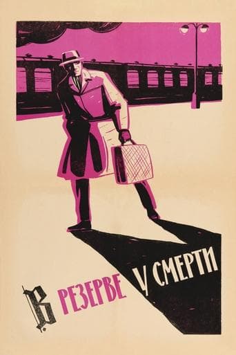 Movie poster for Reserved for the Death