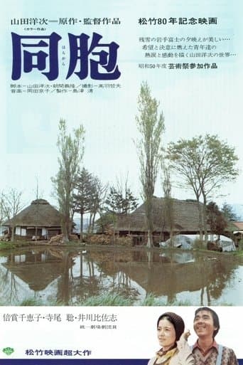 Movie poster for The Village