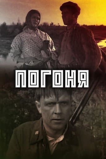 Movie poster for Chase