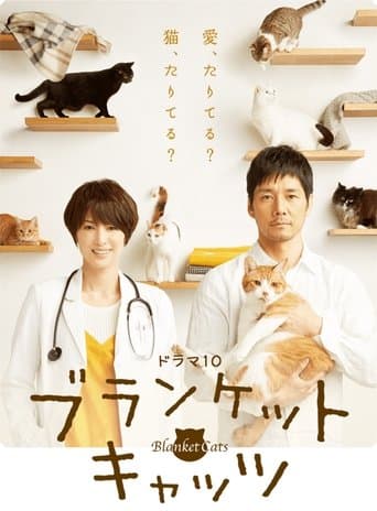 Movie poster for Blanket Cats