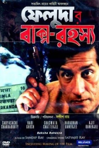 Movie poster for Baksho Rahashya
