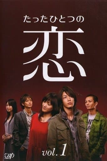 Movie poster for Just One Love