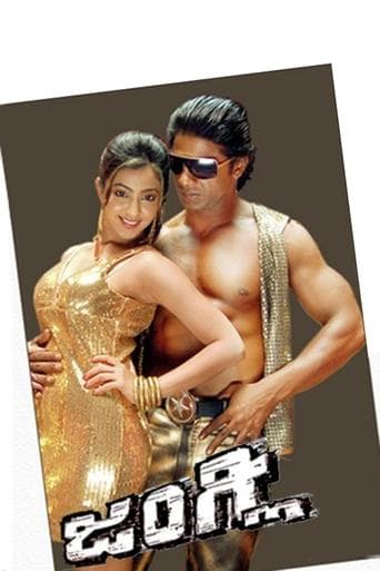 Movie poster for Junglee