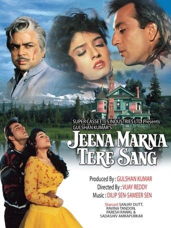 Movie poster for Jeena Marna Tere Sang