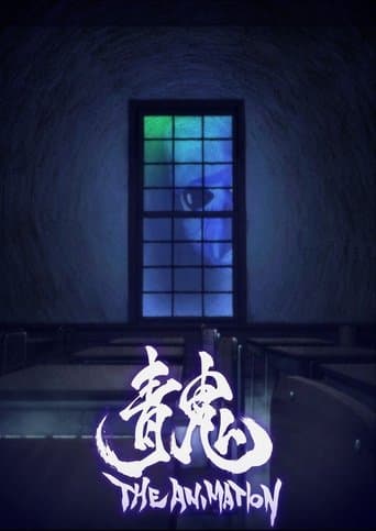Movie poster for Ao Oni The Animation