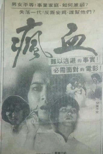 Movie poster for Crazy Blood