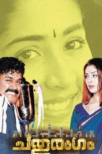 Movie poster for Chathurangam