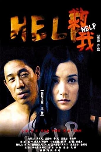 Movie poster for Help