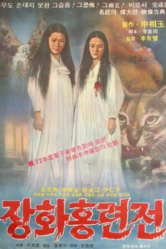 Movie poster for A Story of Two Sisters