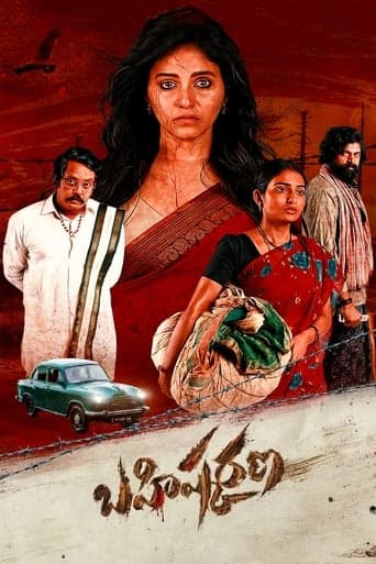Movie poster for Bahishkarana