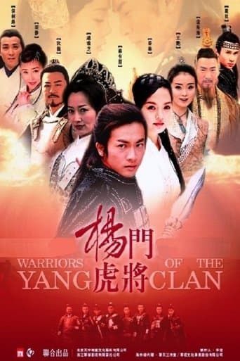 Movie poster for Warriors of the Yang Clan